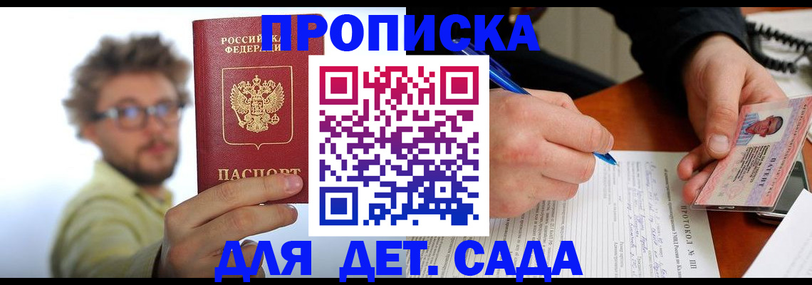 временная регистрация гарантия в Мурманской области