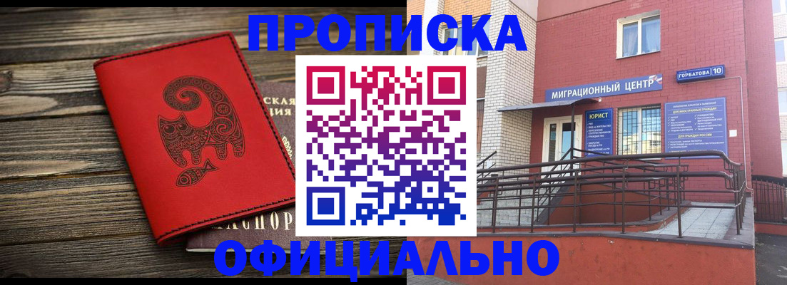 прописка поиск в Мурманской области