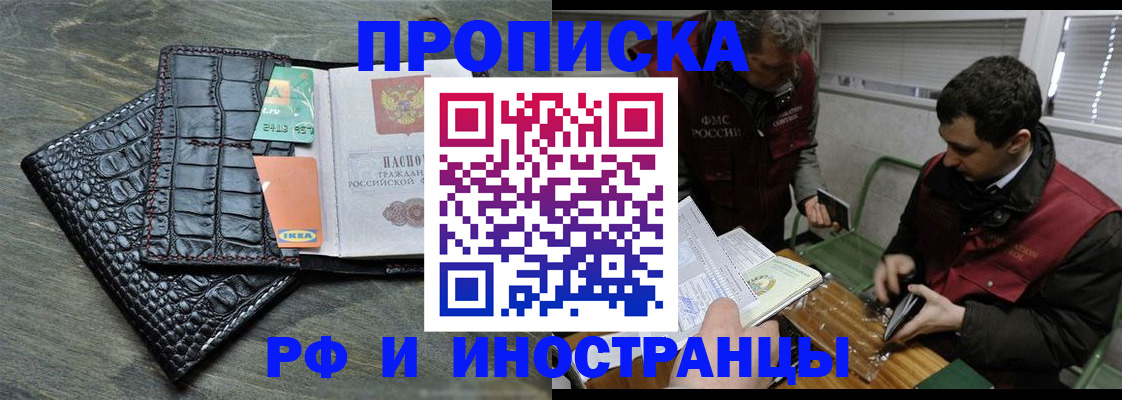 прописка паспорт в Мурманской области