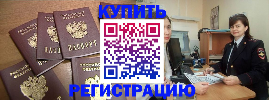 временная регистрация поиск в Мурманской области